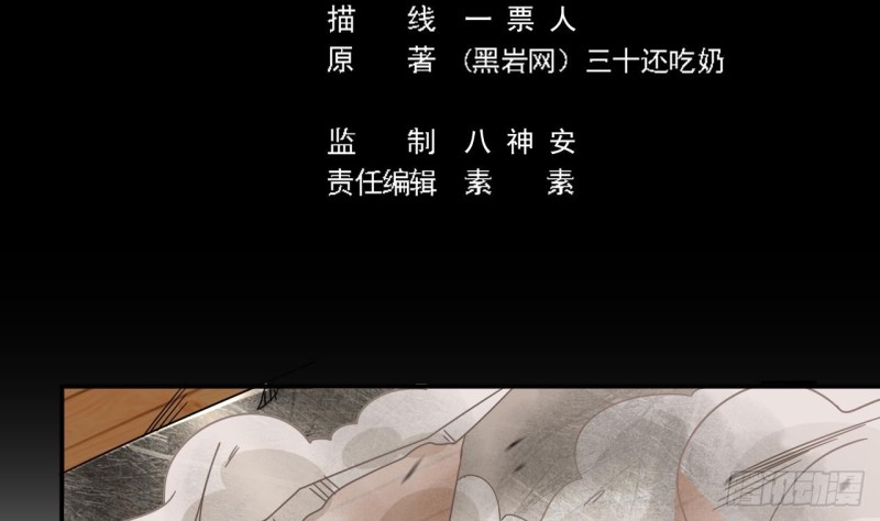 🍼地府开发商 第147话 偷偷干掉他 第5页
