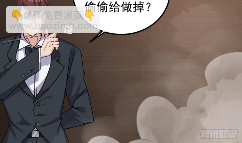 🍼地府开发商 第147话 偷偷干掉他 第7页