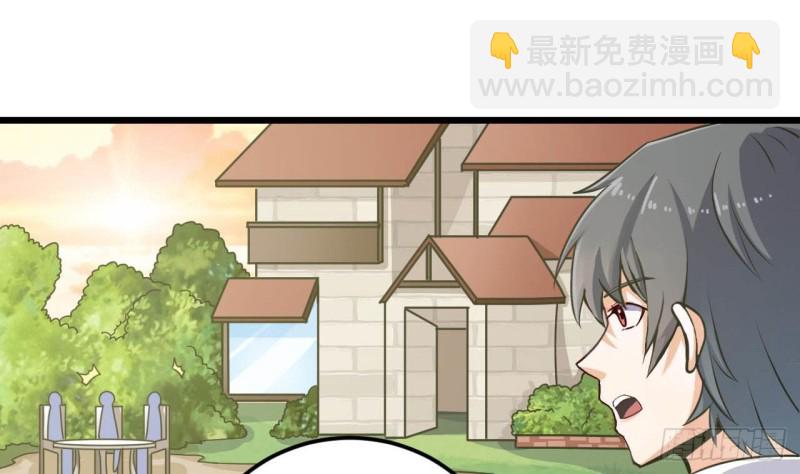 🍼地府开发商 第149话 尉迟家的人找上门了 第10页