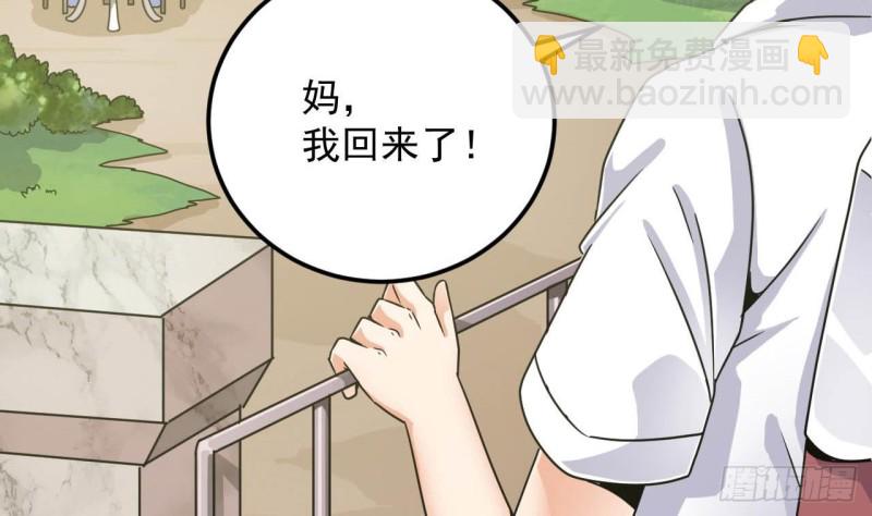 🍼地府开发商 第149话 尉迟家的人找上门了 第11页