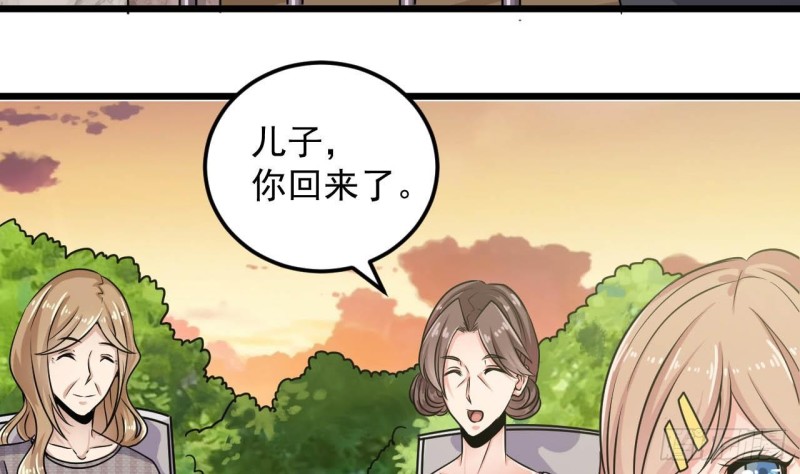🍼地府开发商 第149话 尉迟家的人找上门了 第13页