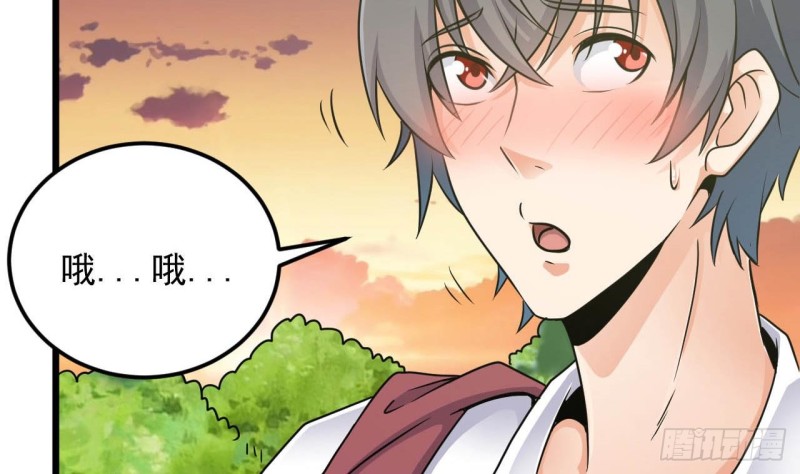 🍼地府开发商 第149话 尉迟家的人找上门了 第17页