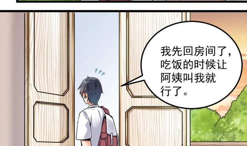 🍼地府开发商 第149话 尉迟家的人找上门了 第18页