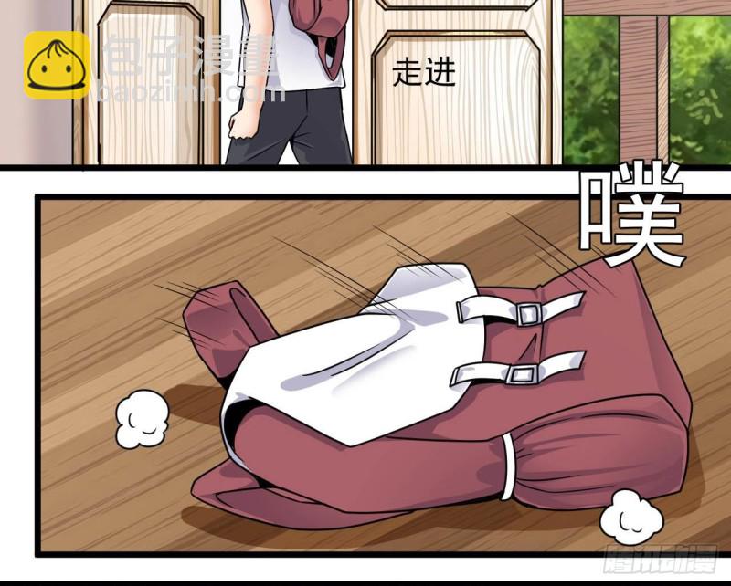 🍼地府开发商 第149话 尉迟家的人找上门了 第19页