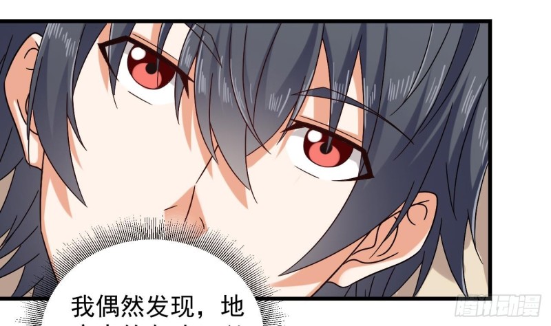 🍼地府开发商 第149话 尉迟家的人找上门了 第22页