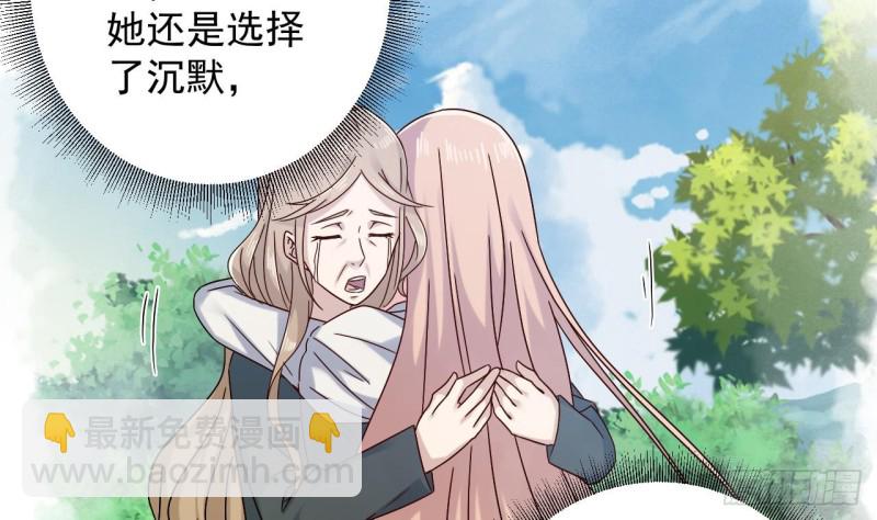 🍼地府开发商 第149话 尉迟家的人找上门了 第25页