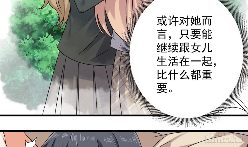 🍼地府开发商 第149话 尉迟家的人找上门了 第26页