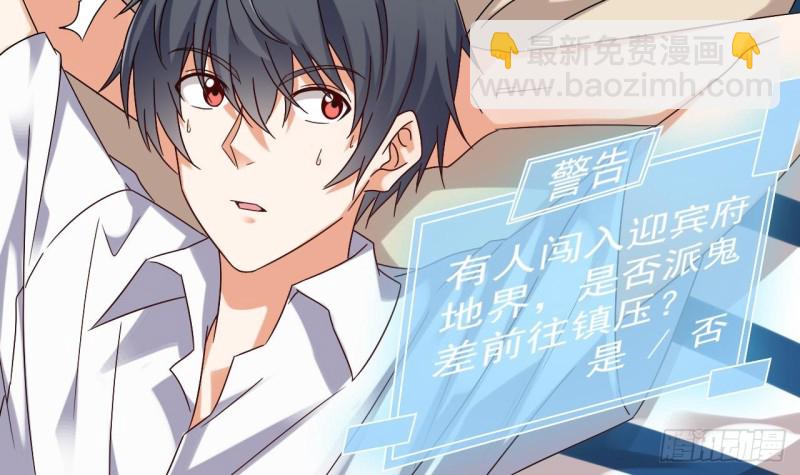 🍼地府开发商 第149话 尉迟家的人找上门了 第27页
