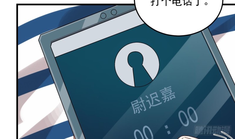 🍼地府开发商 第149话 尉迟家的人找上门了 第35页