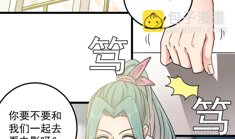 🍼地府开发商 第149话 尉迟家的人找上门了 第4页