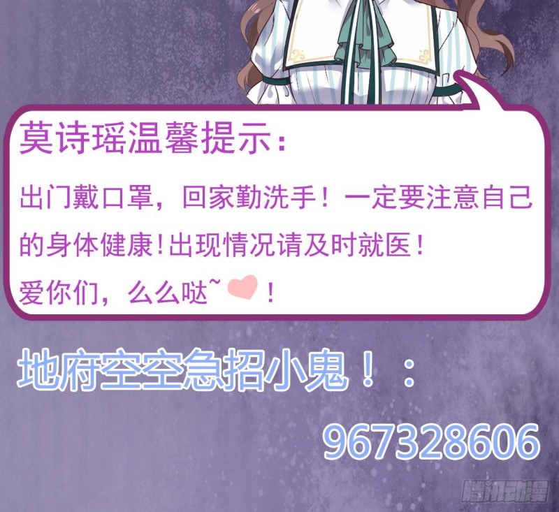 🍼地府开发商 第149话 尉迟家的人找上门了 第45页