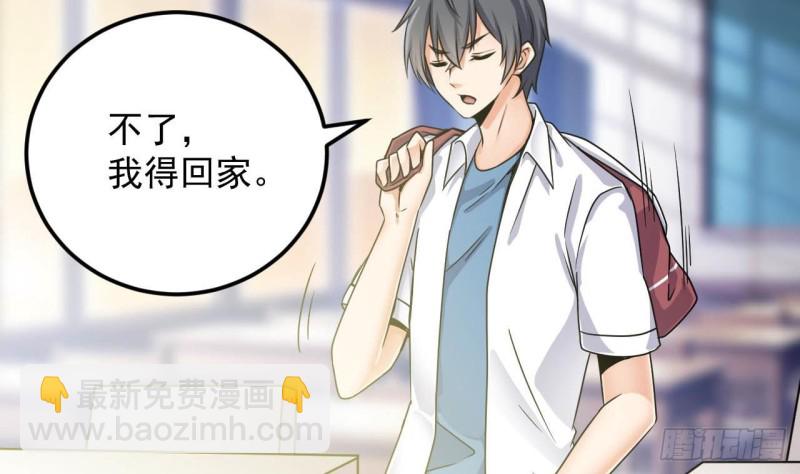 🍼地府开发商 第149话 尉迟家的人找上门了 第7页