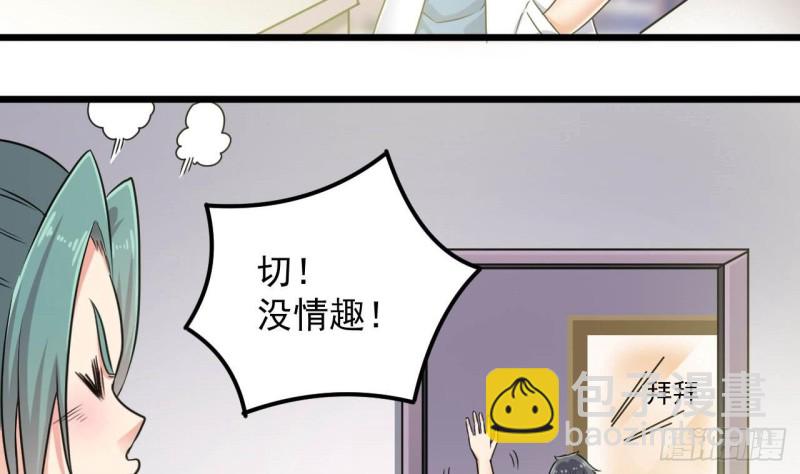 🍼地府开发商 第149话 尉迟家的人找上门了 第8页