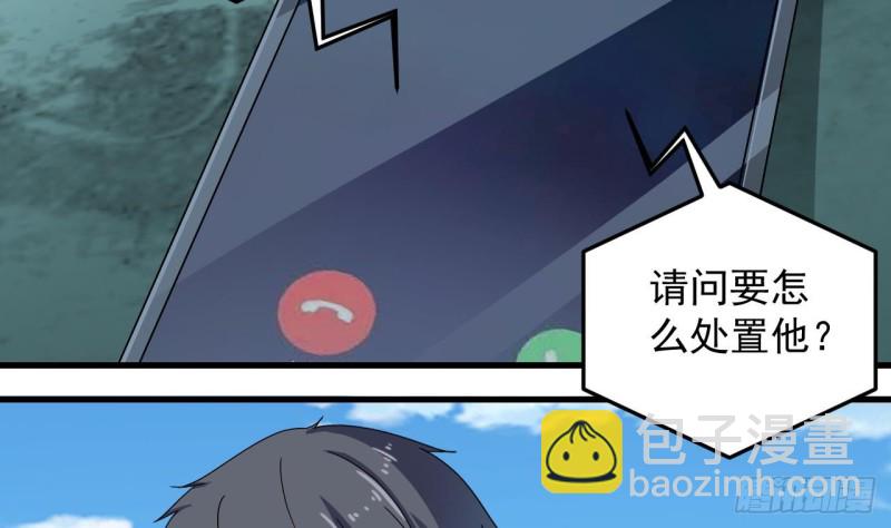 🍼地府开发商 第151话 审问耿快乐 第11页