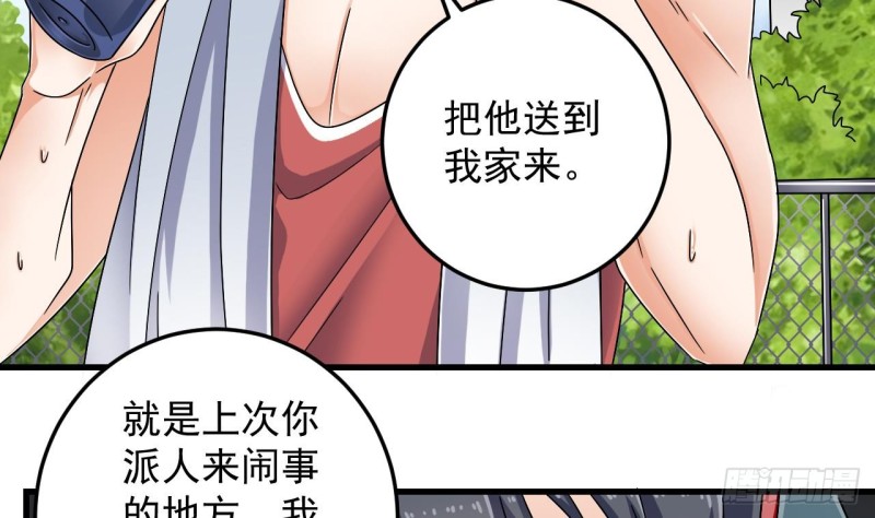 🍼地府开发商 第151话 审问耿快乐 第13页