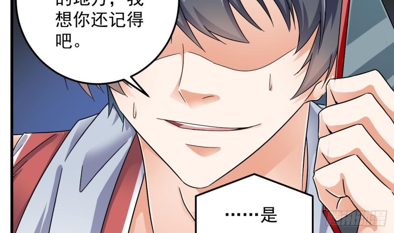 🍼地府开发商 第151话 审问耿快乐 第14页