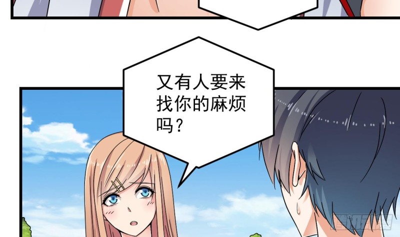 🍼地府开发商 第151话 审问耿快乐 第15页