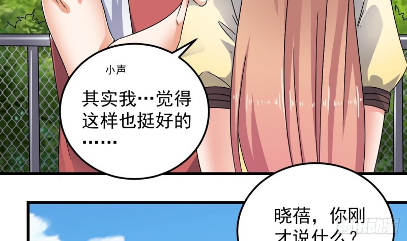 🍼地府开发商 第151话 审问耿快乐 第18页