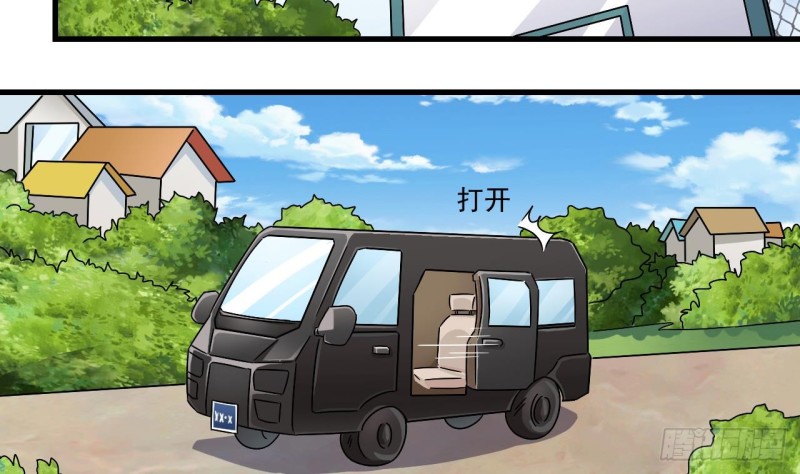 🍼地府开发商 第151话 审问耿快乐 第20页