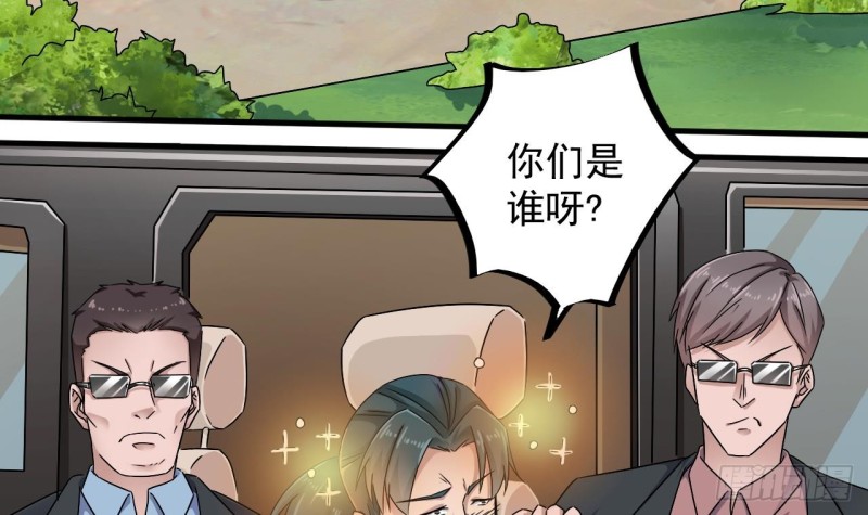 🍼地府开发商 第151话 审问耿快乐 第21页