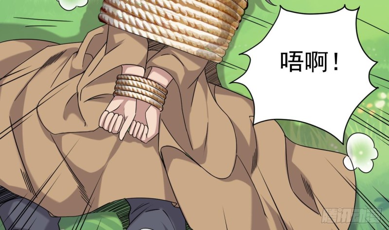 🍼地府开发商 第151话 审问耿快乐 第26页