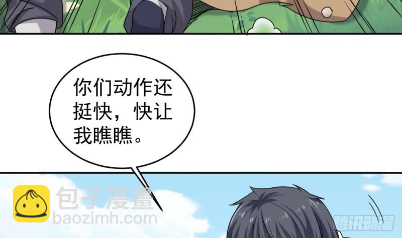 🍼地府开发商 第151话 审问耿快乐 第27页