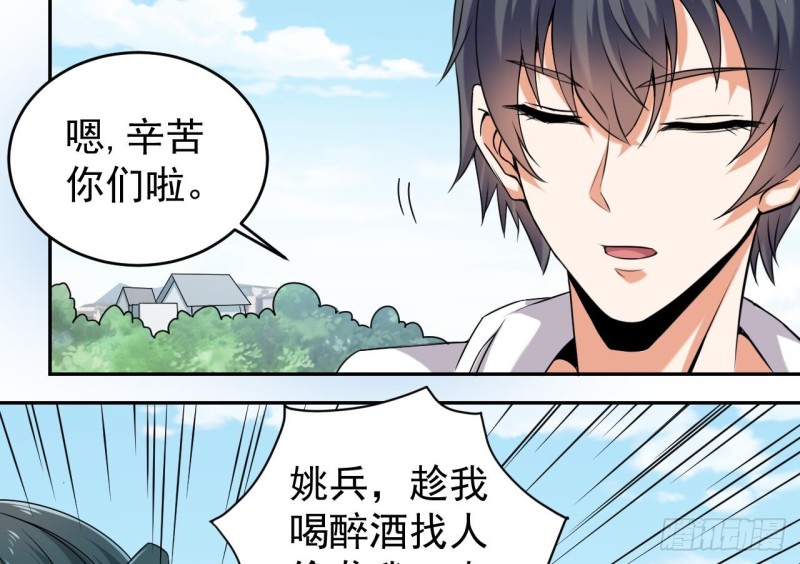 🍼地府开发商 第151话 审问耿快乐 第32页