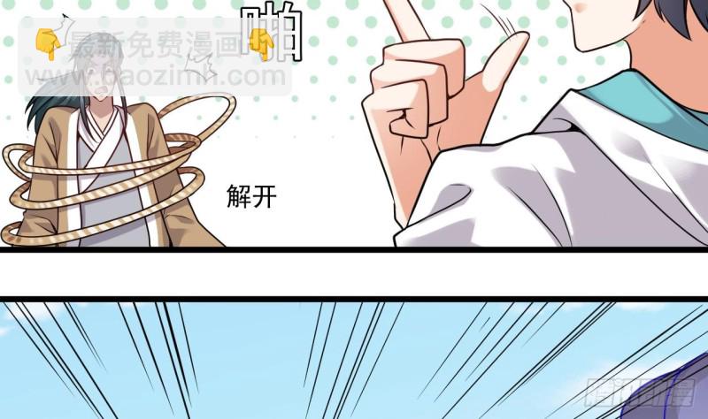 🍼地府开发商 第151话 审问耿快乐 第35页