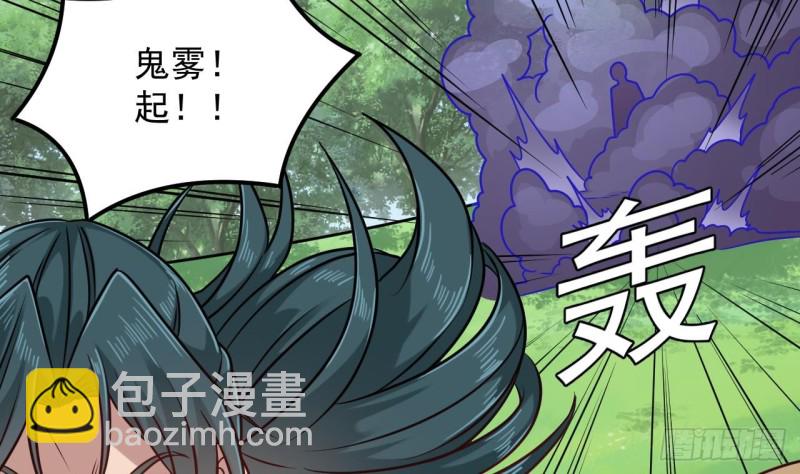 🍼地府开发商 第151话 审问耿快乐 第37页