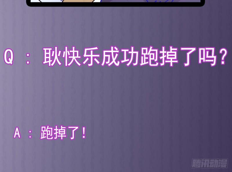 🍼地府开发商 第151话 审问耿快乐 第46页