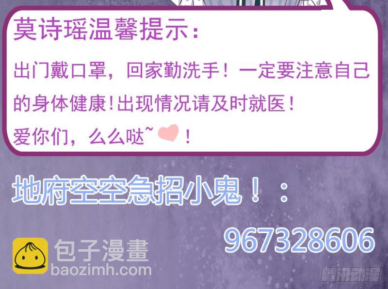 🍼地府开发商 第151话 审问耿快乐 第48页