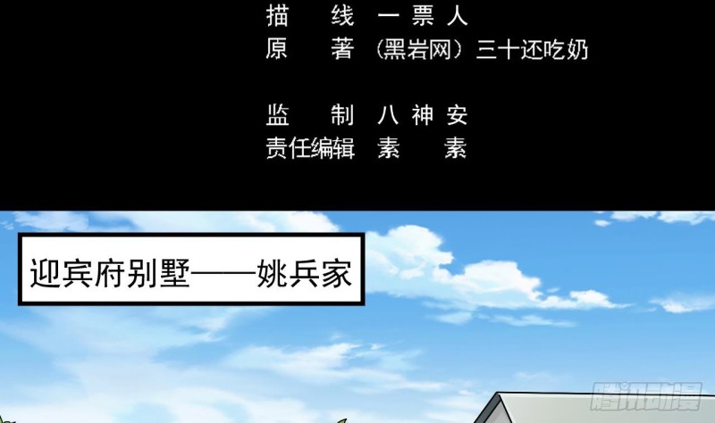 🍼地府开发商 第151话 审问耿快乐 第5页