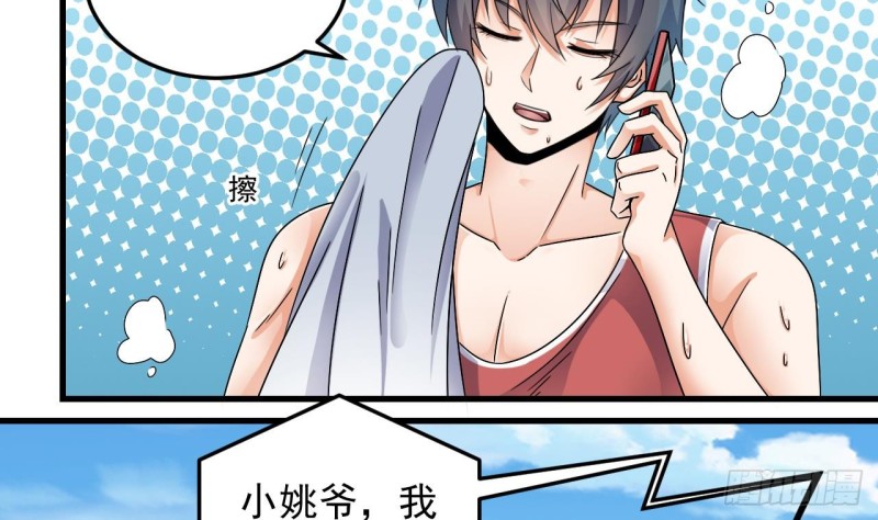 🍼地府开发商 第151话 审问耿快乐 第8页