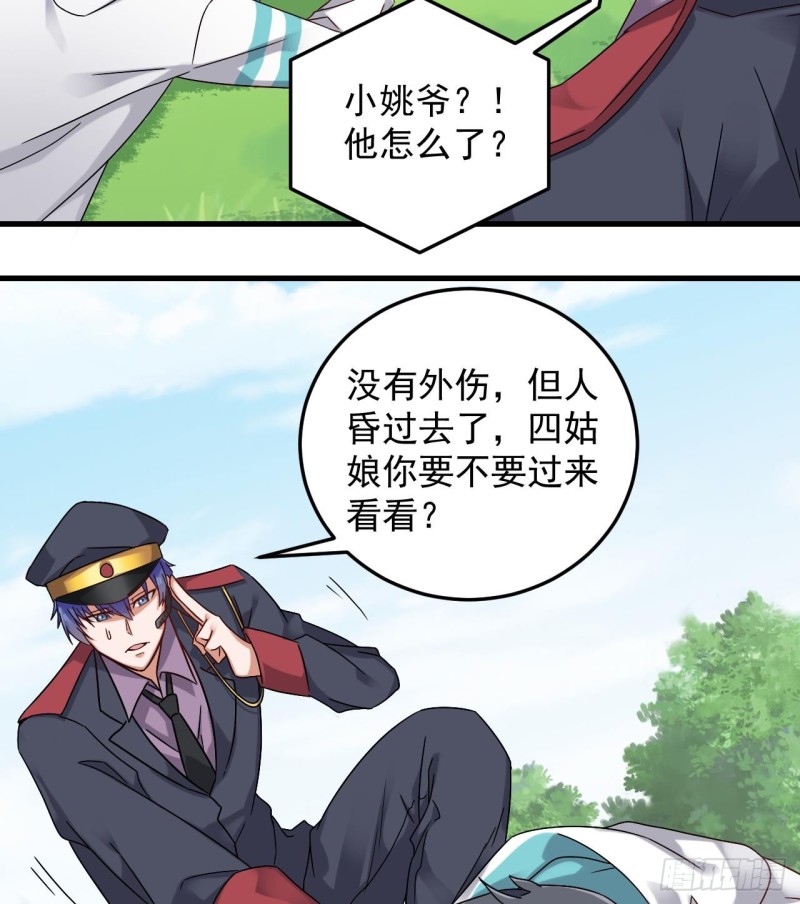 🍼地府开发商 第153话 我去找阎王 第10页