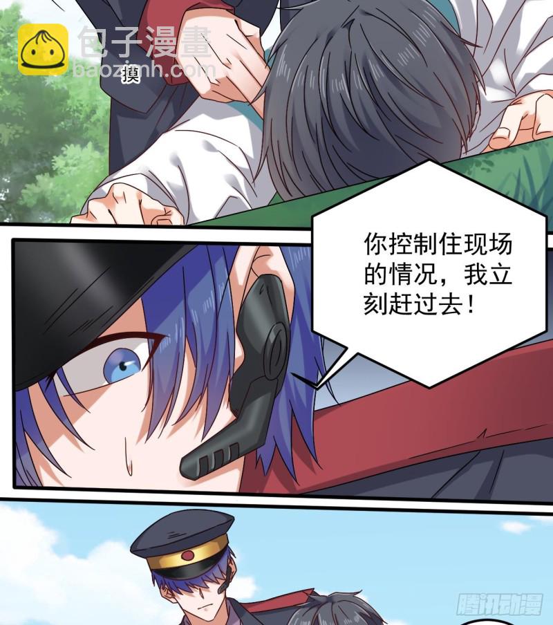 🍼地府开发商 第153话 我去找阎王 第11页