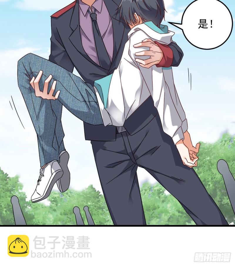 🍼地府开发商 第153话 我去找阎王 第12页