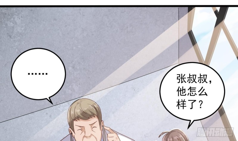 🍼地府开发商 第153话 我去找阎王 第13页