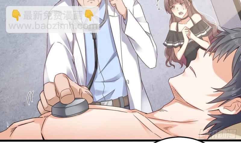 🍼地府开发商 第153话 我去找阎王 第14页
