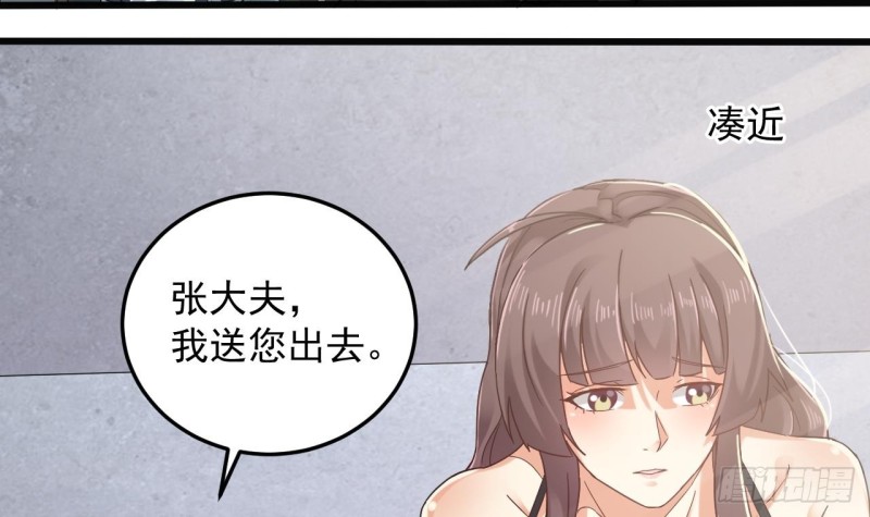 🍼地府开发商 第153话 我去找阎王 第18页