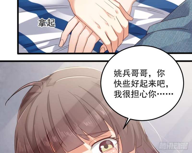 🍼地府开发商 第153话 我去找阎王 第20页