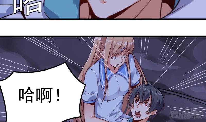 🍼地府开发商 第153话 我去找阎王 第25页