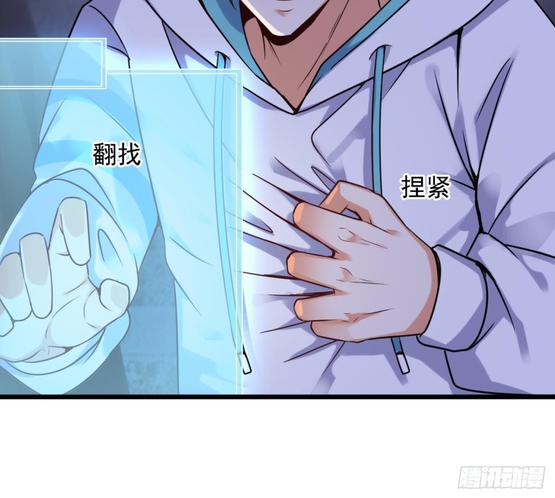 🍼地府开发商 第153话 我去找阎王 第30页