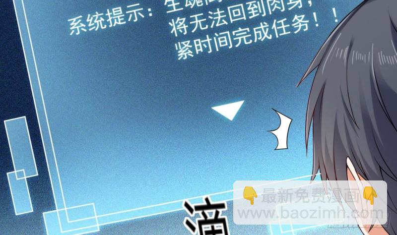 🍼地府开发商 第153话 我去找阎王 第32页