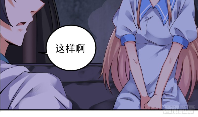 🍼地府开发商 第153话 我去找阎王 第35页
