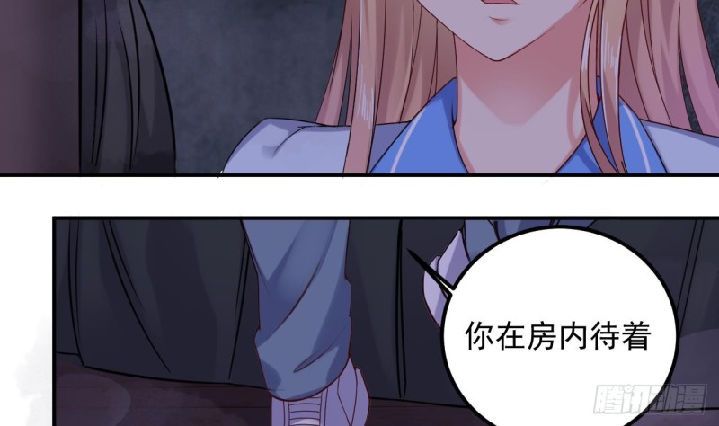🍼地府开发商 第153话 我去找阎王 第37页