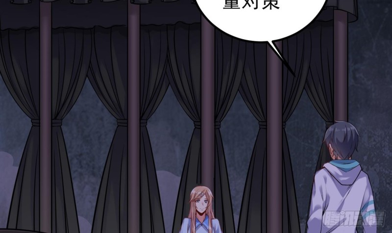 🍼地府开发商 第153话 我去找阎王 第39页