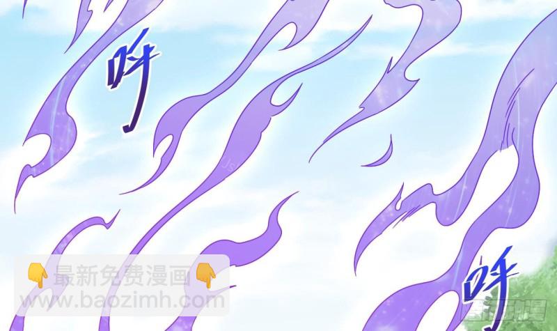 🍼地府开发商 第153话 我去找阎王 第6页