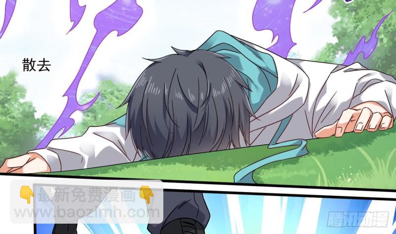 🍼地府开发商 第153话 我去找阎王 第7页