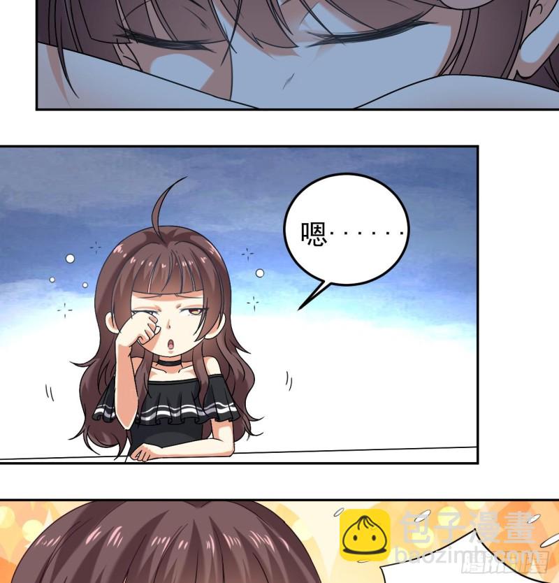🍼地府开发商 第155话 莫诗瑶的决心 第10页