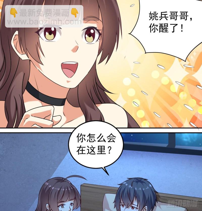 🍼地府开发商 第155话 莫诗瑶的决心 第11页